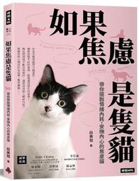 如果內心是一個房間：決定誰能住進你心裡，就能形塑你最想要的人生樣貌[二手書_良好]7672 TAAZE讀冊生活 歷史價格詳細信息