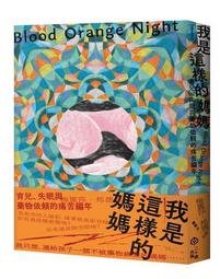 我的媽媽是公主２<啃書> 歷史價格詳細信息