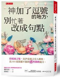 頓悟的時刻 張悅然著 小說創作文學評論  止庵 路內 笛安 七堇年誠摯 青春文學情感勵志 正版書籍 歷史價格詳細信息