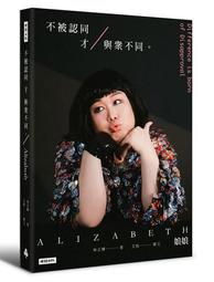 《認同與權力──當代臺灣創作型歌手流行歌曲研究》／劉建志　萬卷樓圖書 歷史價格詳細信息
