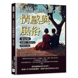友誼與自我認同二書：老班與小紅+咩咩叫的獅子 歷史價格詳細信息