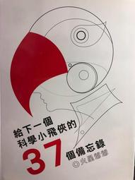 下一個傳奇就是你 210個逆轉人生的熱血故事[二手書_良好]0219 TAAZE讀冊生活 歷史價格詳細信息