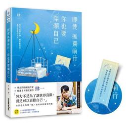 做好自己喜歡的事, 就會閃閃發光: 創作美聲蔡佩軒Ariel的3步驟夢想實踐清單 (誠品獨家封面/首刷贈品版)/蔡佩軒 (Ariel) eslite誠品 歷史價格詳細信息