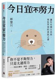 不辜負自己，就是最好的人生：人生中場重開機，以人類圖回歸真我的奇幻旅途[二手書_近全新]2756 TAAZE讀冊生活 歷史價格詳細信息