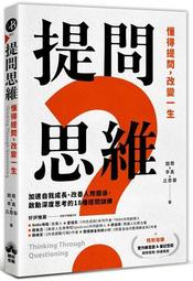 思維改變給人們的幸福美好的世界 人生光明之音智慧之輪從故事中學得智慧成就自他【金石堂】 歷史價格詳細信息