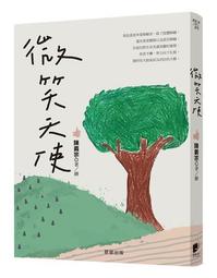 微笑天使[二手書_良好]6441 TAAZE讀冊生活 價格比較,價格查詢,歷史價格詳細信息
