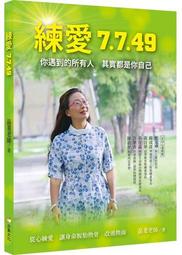 練愛猜心 性別平等 人際溝通桌遊 繁體中文版 高雄龐奇桌遊 歷史價格詳細信息