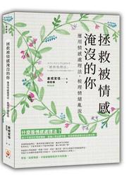 情緒流動：11個內在對話練習，陪伴孩子調節情緒 歷史價格詳細信息
