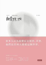 《250天倫敦應召日記_Belle》ISBN:9861331433│圓神│無劃記(Q68) 歷史價格詳細信息