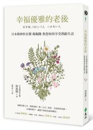 優雅的反擊！女人溫柔卻從不妥協：活出高雅格調，創造他人無法複製的精彩人[79折] TAAZE讀冊生活 歷史價格詳細信息