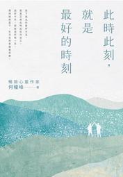 此時眾生（隨書附「美與肉身的功課」QR Code線上音檔） 歷史價格詳細信息