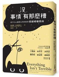 有那麼多煩惱，是因為你過度思考和追求：東大名僧教你5步驟心靈洗滌術[二手書_良好]2745 TAAZE讀冊生活 歷史價格詳細信息