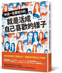 就是喜歡這樣的妳【城邦讀書花園】 歷史價格詳細信息