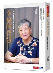 人生必讀的智慧定律 歷史價格詳細信息