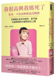 《很高興認識你－MIRAL 002》ISBN:9572858653│樂透文化│Bif等│無劃記 (Q74) 歷史價格詳細信息