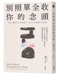 練習不想要：在過剩世界裡，我們要學會減法生活【金石堂】 歷史價格詳細信息