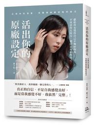 活出最值得過的人生︰認識自己х轉換視角х抉擇未來，帶你穿越生命迷霧的6[79折] TAAZE讀冊生活 歷史價格詳細信息