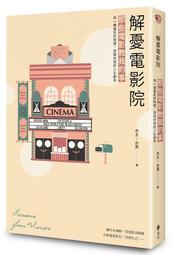 改寫你的人生劇本 |‎ 潔西卡．勞瑞 | 時報文化【書況佳，無劃記破損黃斑】 歷史價格詳細信息