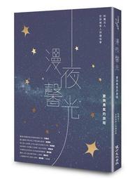 漫夜私語．三件式優雅外罩衫組 歷史價格詳細信息