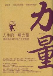 十四堂人生創意課1：如何畫一張自己的生命藍圖 歷史價格詳細信息