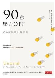 90秒揉臉操，老化神經也能變年輕：日本名醫教你每天揉揉臉，讓身體遠離病痛，三高、失智、糖尿病也能痊癒。 歷史價格詳細信息