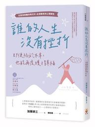 幸福人生有聲書系列錄音帶 歷史價格詳細信息