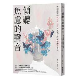 書 聲音與憤怒 搖滾樂可能改變世界嗎？張鐵志 理想國 老版珍藏 歷史價格詳細信息