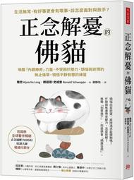 正念減壓，與癌共處[二手書_良好]2511 TAAZE讀冊生活 歷史價格詳細信息