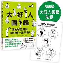 地球你我牠 (精裝20冊) 動物百科全書 兒童套書 020 好娃娃 歷史價格詳細信息