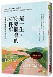 你這一生要努力的，就是活成自己喜歡的樣子[二手書_良好]9855 TAAZE讀冊生活 歷史價格詳細信息