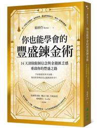 14天學好職場英文簡報：從開場到結尾，即學即用！【100圖書文具生活館】 歷史價格詳細信息