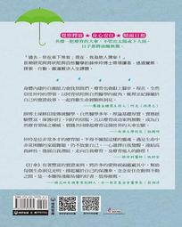 打破情緒框架，世界為你讓路：從失控關係中學會對話的力量，幸福終究會到站【城邦讀書花園】 歷史價格詳細信息