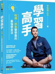 最強學習法大全：能實現超高效學習成果的100個技巧 歷史價格詳細信息