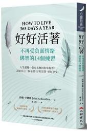 活著不是為了討好你，我想取悅的是自己[79折] TAAZE讀冊生活 歷史價格詳細信息