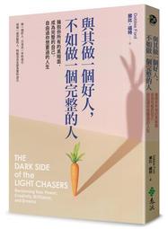 與其急著讀空氣，不如先讀懂自己的心：運用「故事」心理學，找回愛自己的正確[二手書_良好]7953 TAAZE讀冊生活 歷史價格詳細信息