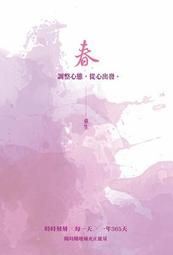 從心出發看見希望 五南文化廣場 政府出版品 歷史價格詳細信息