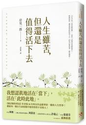 人性：人性雖沒有絕對地善惡，但是任何時候，都別低估人性！[79折] TAAZE讀冊生活 歷史價格詳細信息