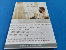 【心安齋】一步一腳的采苑(I) 流過故鄉的河：臺灣人的愛與關懷 CD /二手 歷史價格詳細信息