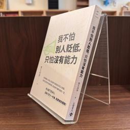 沒有別人，怎麼做自己？：在改變之前，我們都是表演者[二手書_近全新]3086 TAAZE讀冊生活 歷史價格詳細信息
