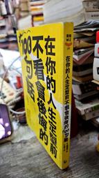 在你眼裡我看見的永遠【城邦讀書花園】 歷史價格詳細信息