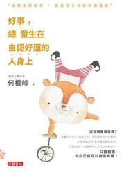 你發生過什麼事【暢銷慶功限量版】：Amazon及紐約時報暢銷第1名！關[79折] TAAZE讀冊生活 歷史價格詳細信息