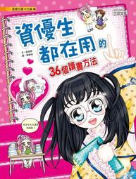 資優生都在用的36個讀書方法【金石堂】 歷史價格詳細信息
