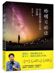 給明天依然要上班的妳：掃除職場地雷，避開工作絆腳石，不受傷、不委屈、不流淚的幸福工作術 俞仁卿 歷史價格詳細信息