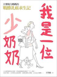 媽媽的乳房――許足女士的人生歲月及家族記 歷史價格詳細信息
