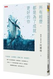 都是為你好，難道我會害你嗎？：揭開父母情緒勒索、遷怒、控制、差別待遇的暗黑心理，停止複製傷害迴圈 歷史價格詳細信息