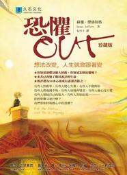 想法一改變，壓力就不見：化解九大壓力源，重獲幸福情緒/吳娟瑜 文鶴書店 Crane Publishing 歷史價格詳細信息