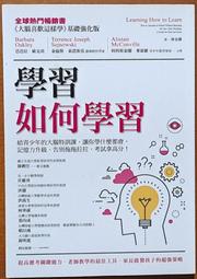 學習如何學習：給青少年的大腦特訓課，讓你學什麼都會、記憶力升級、告別拖拖拉拉，考試拿高分！ 歷史價格詳細信息