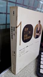 《愛米粒》HQ事件的真相(全1冊)喬艾爾.狄克【頭大大-推理小說】甲07◎FF4 歷史價格詳細信息