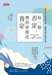 高敏感天賦的鈍感練習：停止心很累的腦內小劇場，擺脫操控牢籠，刻意強化自我[二手書_近全新]4179 TAAZE讀冊生活 歷史價格詳細信息