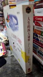 人生的四大秘密 愛 快樂 健康 財富 心理學 自我成長 歷史價格詳細信息